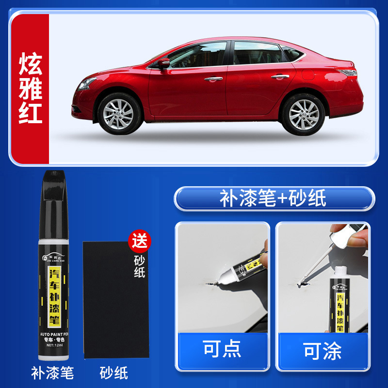 Nissan Up Paint Pen Pearlescent - dazzling-red-touch-up-pen-free-sandpaper