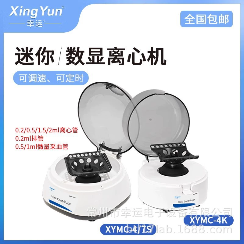 Лабораторная центрифуга Lucky, миниатюрная, с цифровым дисплеем, высокоскоростная, для сыворотки CGF, с регулируемой скоростью, низкоскоростная, настольная, сепаратор PRP