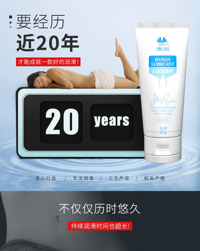 Yarun Water-Soluble Personal Lubricant 60g, Ultra-Lubricating Adult Lubricant for Couples — detail image 14