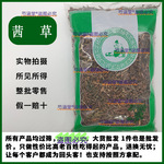 野生茜草中药材250克/100g 茜草根 血见愁 红根草正品西草 茜草根
