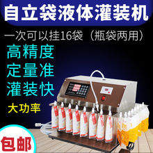 袋装灌装机豆浆牛奶汤汁液体商用自立袋全自动包装机液体灌装机