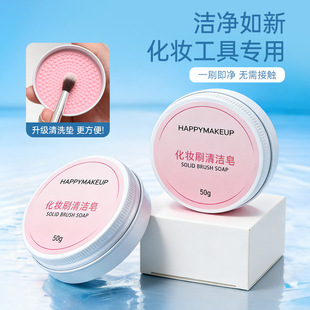 HAPPY MAKEUPϴˢ���۵�ˢ�ۓ�ϴ�K�������y���y�����yˢ�坍��