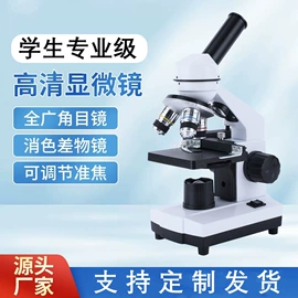 显微镜;光学机具;望远镜