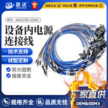 电源连接线端子线定制批量生产MX3.0工业设备内部电源线束
