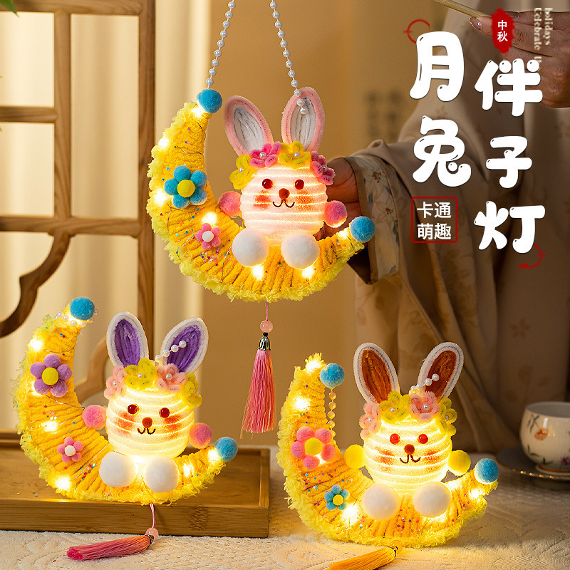 夜市花灯材料月亮diy手工手提发光兔子摆摊灯笼包儿童中秋节兔子|undefined