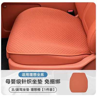 Universal for All Seasons Seat | Modelə uyğun (Original) oturacaq örtükləri - ideal-special-seat-cushion-ideal-orange-1-piece-for-driverpassenger-no-specifications