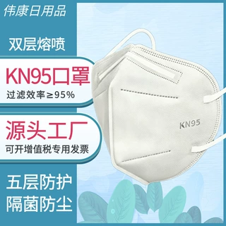 kn95口罩独立包装一次性口罩五层安全防护批发成人防尘口罩现货