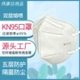 一次性防护防尘独立口罩