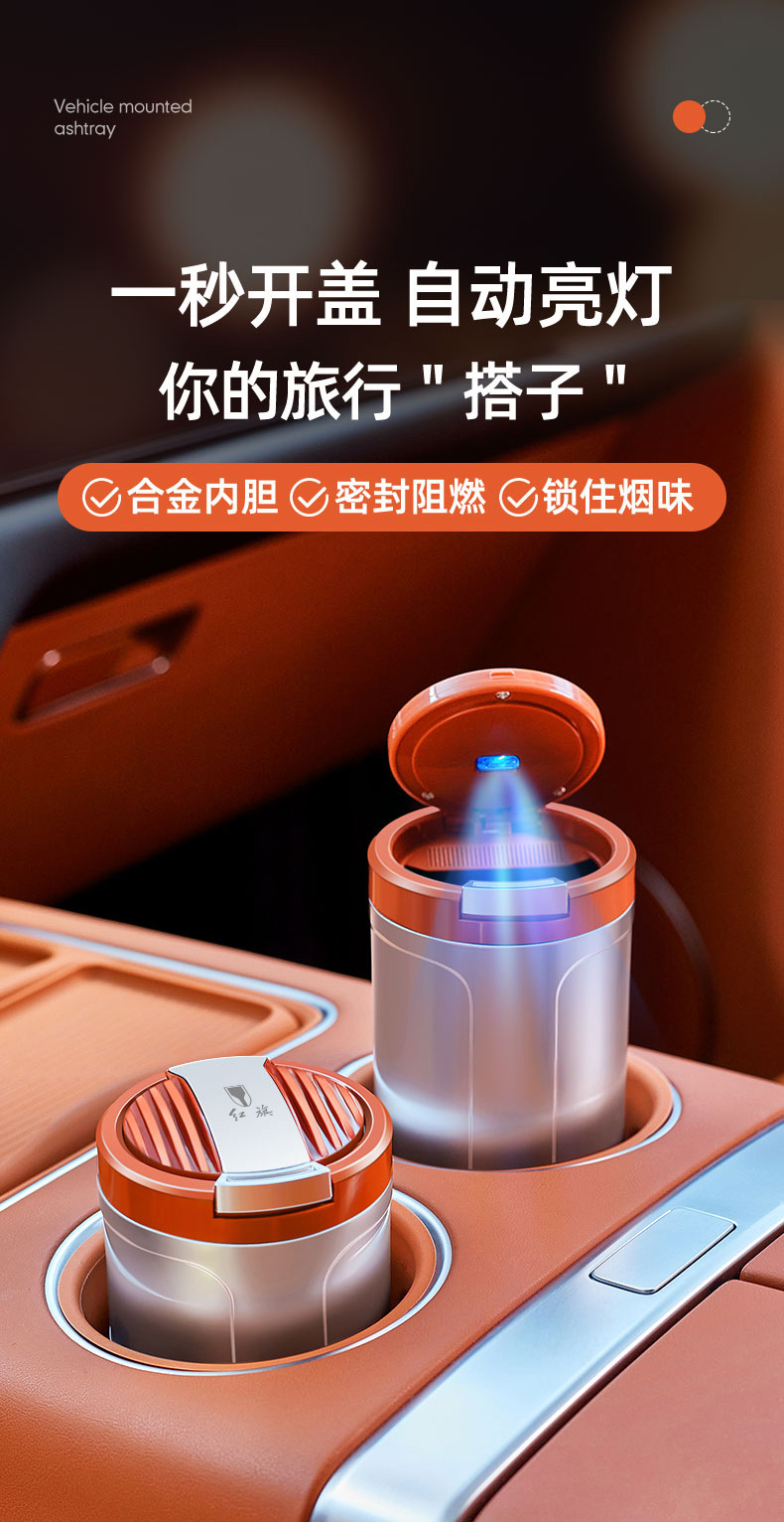 Suitable for Hongqi H5/H6/H9/Hs5 Guoyaya Hs3/Hs7/Hq9 Guoyi Ehs9 New Car Ashtray