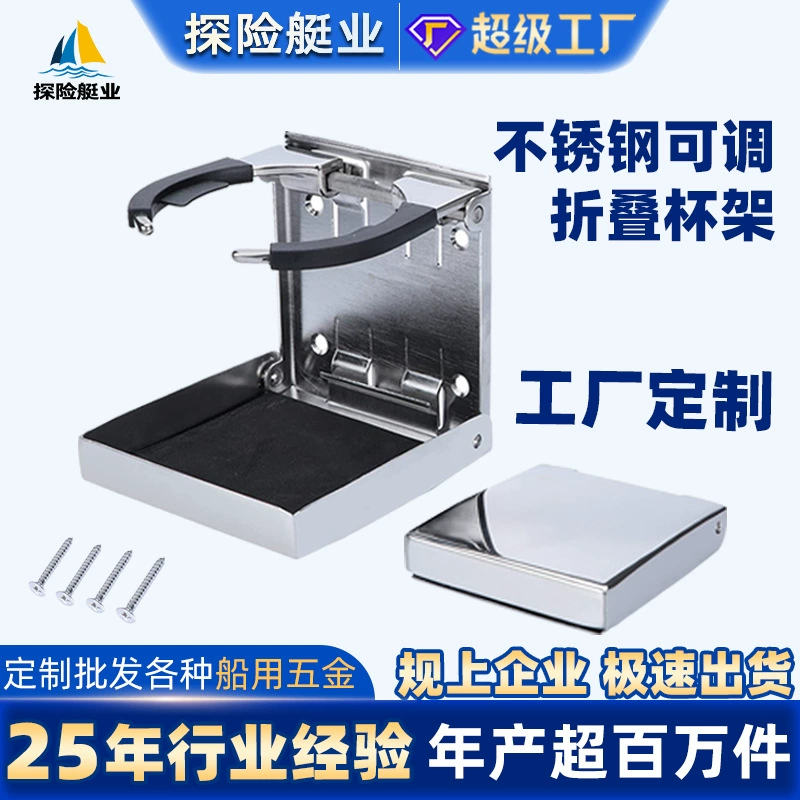 Индивидуальный подстаканник из нержавеющей стали на борту, принадлежности для автодомов, кораблей, яхт, специальный трансграничный хит продаж, индивидуальный складной подстаканник для воды