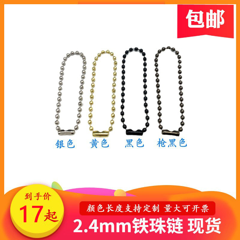Factory Direct Sales Metal Wave Bead Chain 2.3mm Diameter Iron Bead Chain Nickel-Plated Silver White Hanging Chain Hanging Chain 1000/Pack