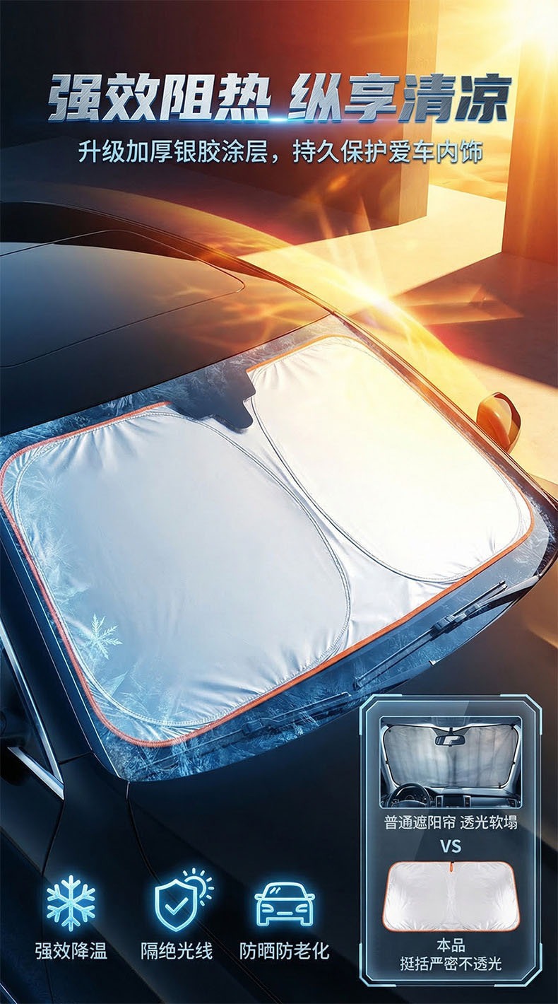 Cross-Border Hot-Selling Car Sunshade for Front Windshield, Sun Protection and Heat Insulation Magic Device, Car Anti-Glare Sunshade