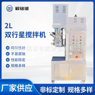 非标定制款双行星搅拌机2L双行星搅拌机高速真空搅拌机动力分散机
