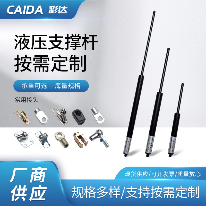 气弹簧液压杆气压杆宣传栏橱柜上翻门气动撑杆伸缩顶杆液压支撑