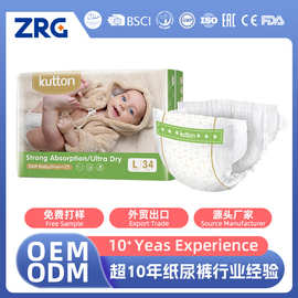 粘贴式宝宝纸尿片OEM Baby Diapers一次性婴儿纸尿裤柔软尿不湿
