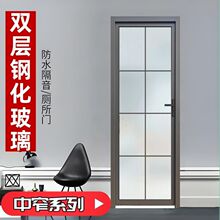 现货卫浴门卫生间门厕所门钛镁合金双钢化一整套轻奢风格铝合金门