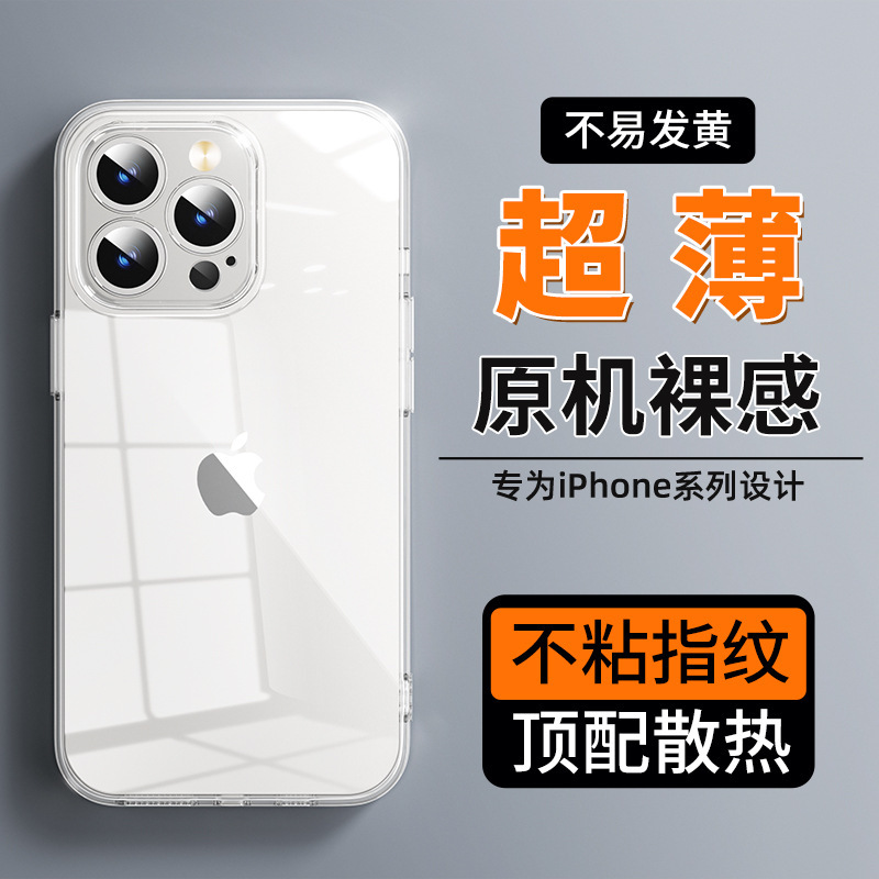 Apple 15 Mobile Phone Case Anti-Fall Iphone14Pro Transparent Tpu All-Inclusive Soft Ultra-Thin Protective Cover Factory Direct Delivery Apple 15 Mobile Phone Case Anti-Fall Iphone14Pro Transparent Tpu All-Inclusive Soft Ultra-Thin Protective Cover Factory Direct Delivery