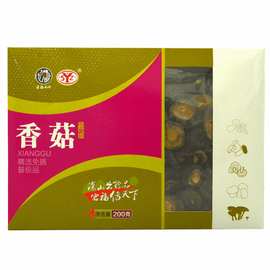 东北特产香菇光面菇礼盒200克干香菇煲汤蘑菇干菇礼盒批发 香菇