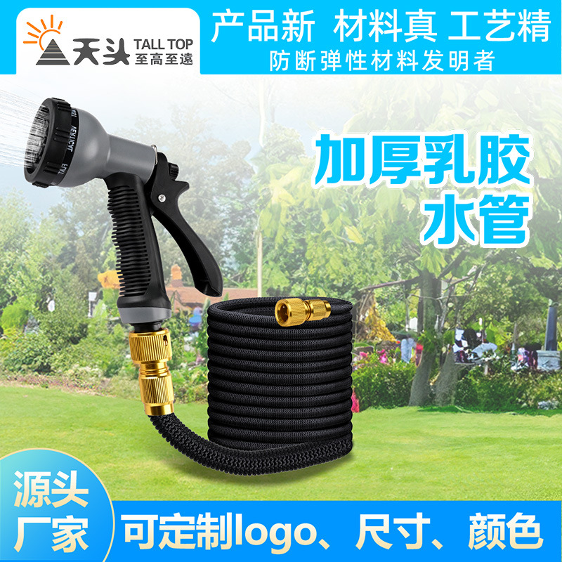 天头3倍伸缩水管高压洗车水枪套装花园水枪8功能软管浇花伸缩水管