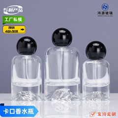 人気15バヨネットガラス香水瓶30ml 50ml 100ml氷山厚い底瓶ボール蓋スプレー分注瓶