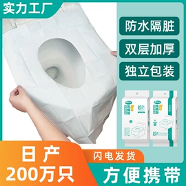 一次性马桶垫;一次性酒店品;防虫防蛀