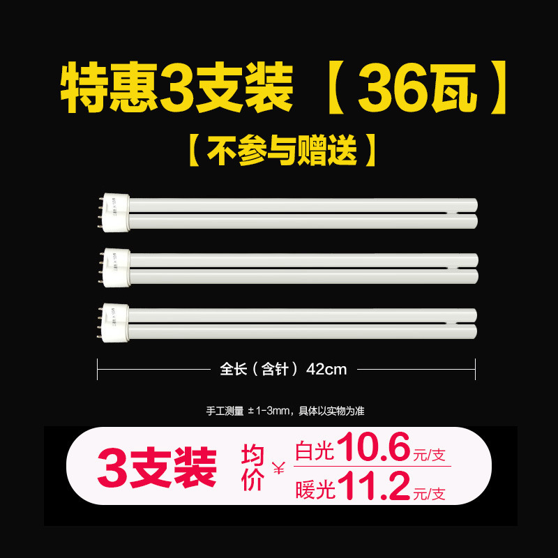 h チューブ H24W 省エネ 18wH36W 複列 h タイプ H40W 三色 4 ピンロングストリップ H55W シーリングランプチューブ|undefined