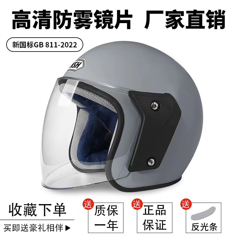 Universal New Standard Certified Electric Vehicle Helmet Winter Motorcycle Safety Helmet (Auto Parts and Accessories) - gray-886-hd-3c-certified