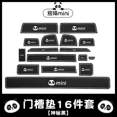 control instrument panel non-slip mat — Anti-slip mat - geely-panda-door-slot-mat-mysterious-black