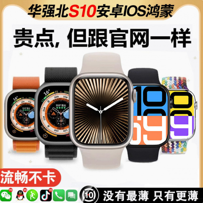 Smart Watch Watch9 Huaqiangbei S10 Top with Huaqiangbei S10Mini Bluetooth Call Multi-Function Sports