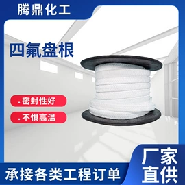 其他工业用清洗剂;阻垢剂;盘根