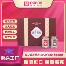 滋养有范即食燕窝40g30%*8瓶礼盒装孕妇美容养颜过节送礼