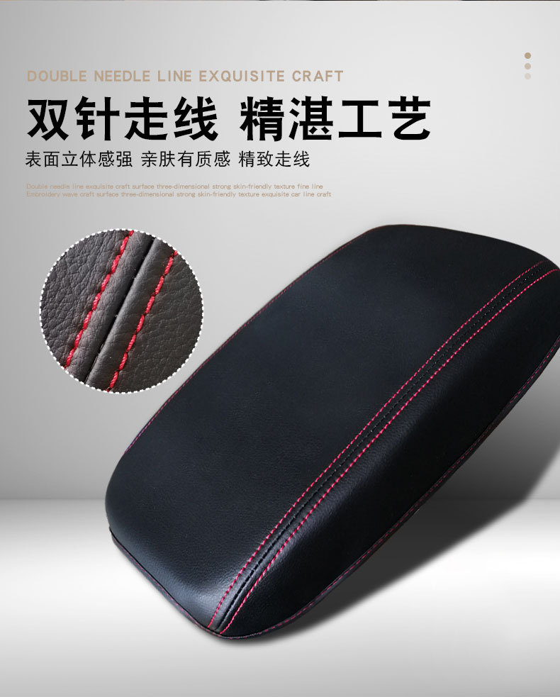 Suitable for Toyota Camry storage box leather case protective cover 06-11 armrest box car interior supplies