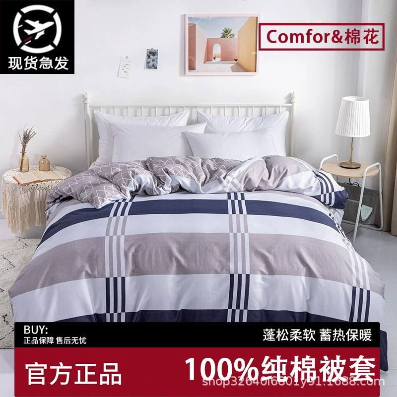 100% Синьцзянское хлопковое одеяло однокусное общежитие 1.5x2.0m одиночное двойное 200x230 хлопковое одеяло 220x240