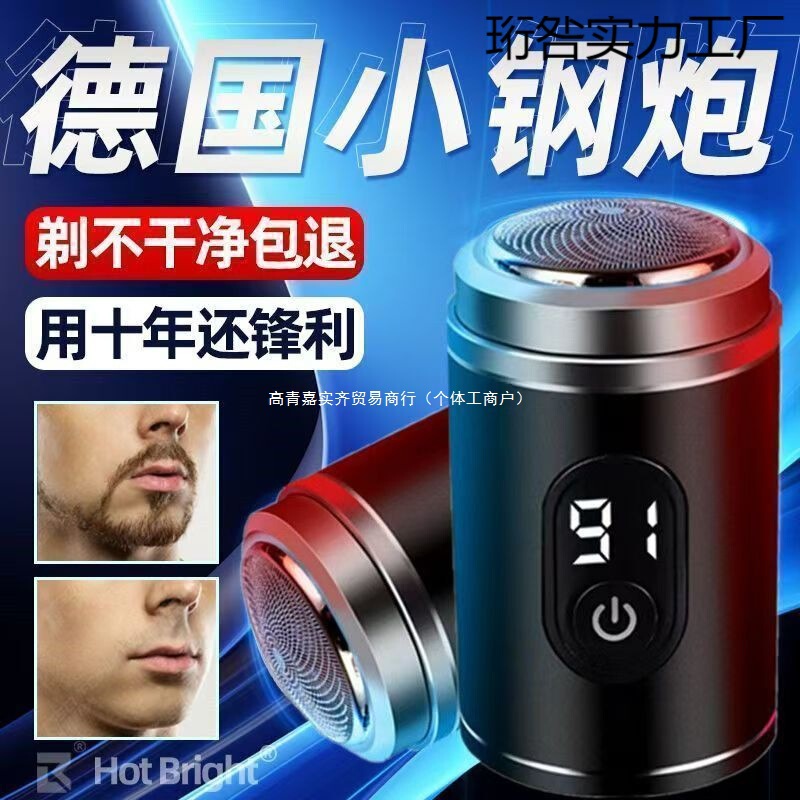ドイツ製小型鋼砲電気シェーバー メンズシェーバー ミニポータブルヒゲシェーバー その他のヘッド 洗濯不可|undefined