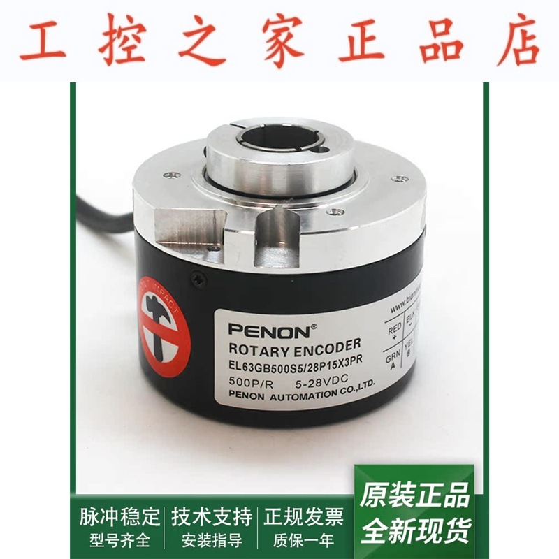 EL63GB256S5/28PA8X6PR.766旋转编码器EL63GB500S5/28P15X3PR