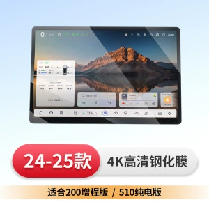 Suitable for Deep Blue Series Navigation Film, Screen Tempered Film, Modification Accessories, and Complete Range of Car Supplies for Central Control (Car interior film) - high-definition-24-25-modelsdark-blue-s05-navigation-tempered-film-1-piece
