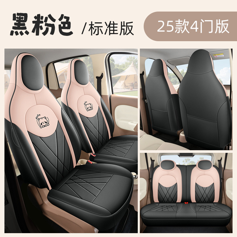 Wuling – Modelə uyğun (Original) oturacaq örtükləri for Wuling - polar-night-black
