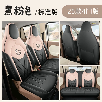 Modelə uyğun (Original) oturacaq örtükləri Hongguang Mini Ev Four-Door Version, Fourth-Generation - black-pink-standard-edition-please-specify-the-vehicle-model-and-configuration-in-the-order-notes