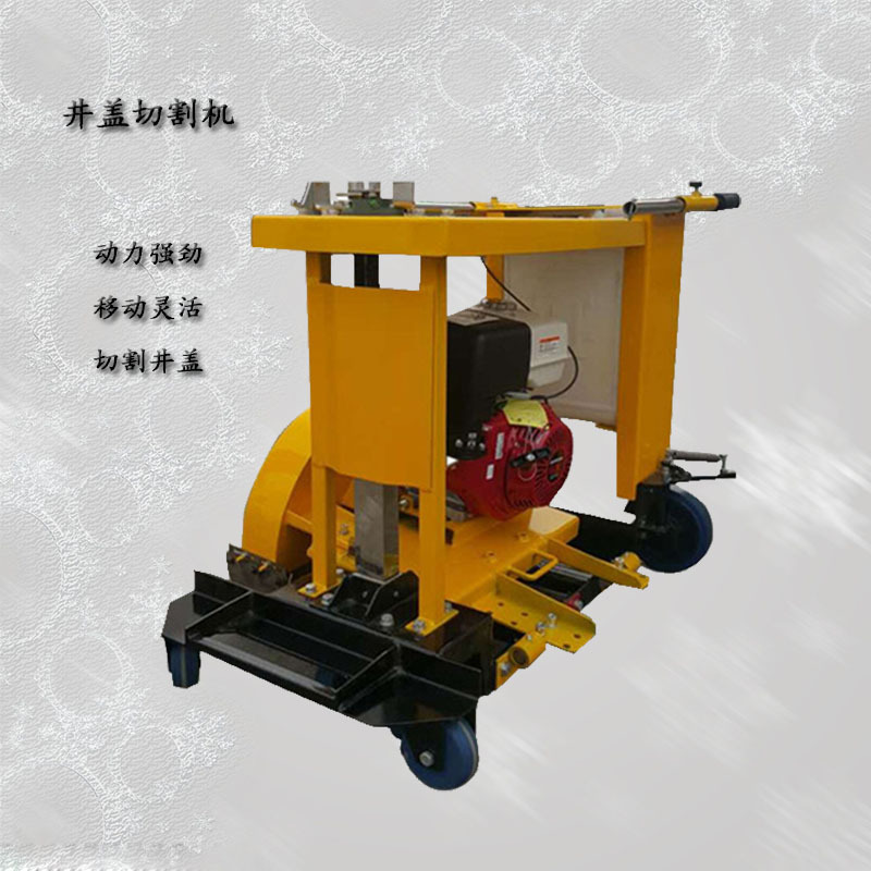 汽油井盖切割机 下水道井盖口切圆机 路面井盖修补切割机