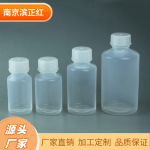 GL45口PFA广口瓶PFA试剂瓶250ml带刻度PFA塑料瓶pfa瓶平底试管