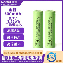 14500�늳�500mah�ɳ��ƽ�^�о5̖늳ؔ��a���������͟o�����