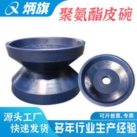 聚氨酯皮碗清管器 管道清洁器 PU注塑皮碗 管道疏通器 皮碗