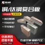 复合专业爆炸源头铜镍