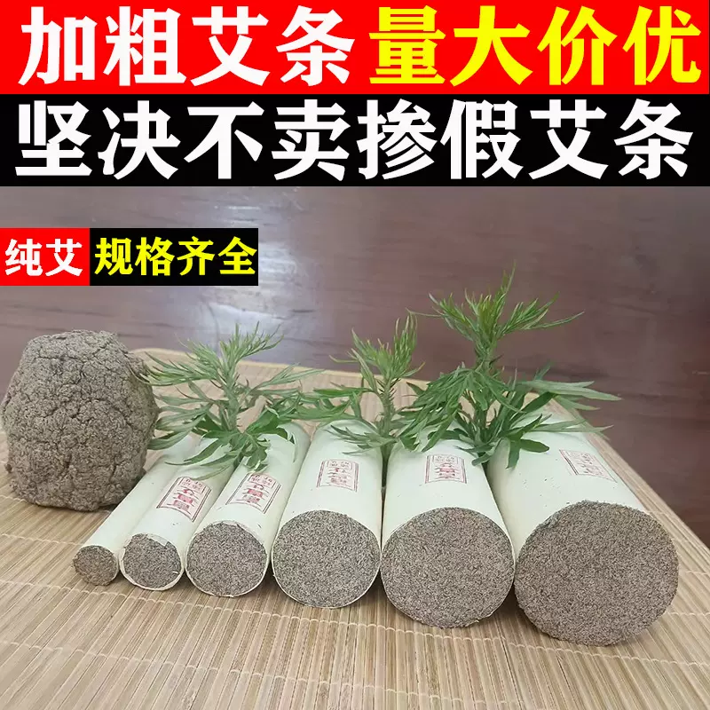 三年陈石磨艾条纯手工艾叶纸卷制悬灸条特大号石碾纯艾绒灸馆批发
