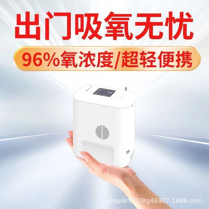 5L Duen Portable Medical Household Bb10 Oxygen Generator Battery Car-Mounted English Export High-Altitude Travel Oxygen Bar Cross-Border