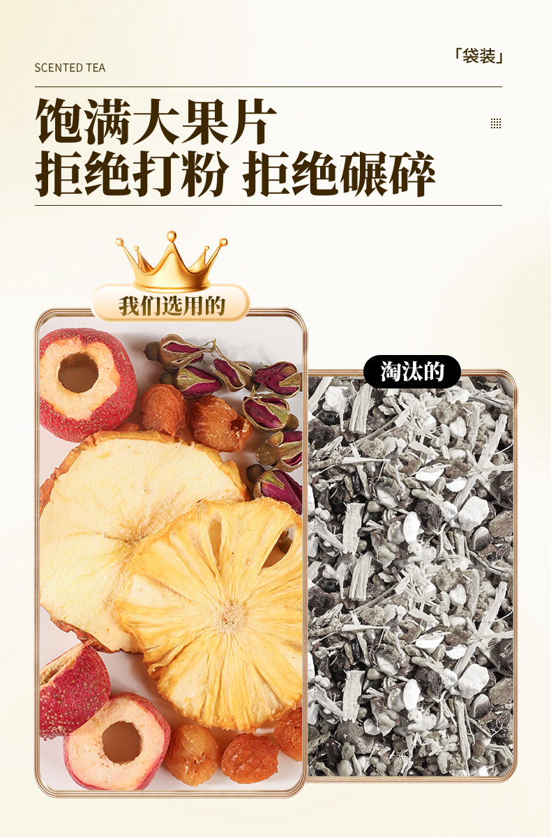Apple Pineapple Hawthorn Cold Brew Fruit Tea 200g Bag with Longan and Rose specifications
