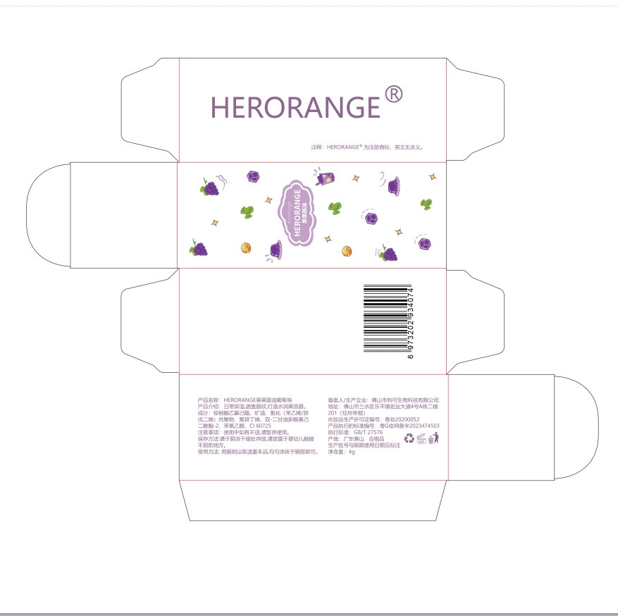 HERORANGE фруктовый блеск для губ, увлажняющий бальзам, помада, интенсивное увлажнение, эффект пухлых губ