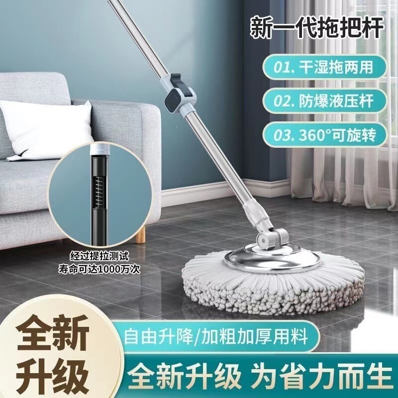 Rotating mop handle, single-handle, dual-use for wet and dry mopping, thickened, with spin-drying function, for mainland China Rotating mop handle, single-handle, dual-use for wet and dry mopping, thickened, with spin-drying function, for mainland China
