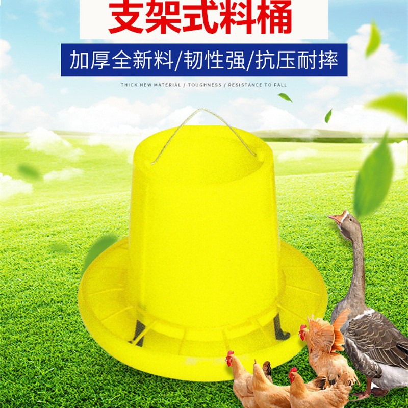 支架式料桶鸡鸭鹅食槽禽用食塔食盆饲喂器羽佳直销加厚全新料