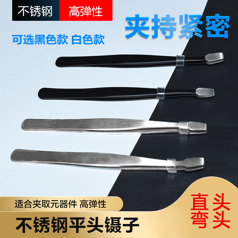 翘头34A镊子不锈钢平口头弯集邮镊扁平夹睫毛嫁接镊子美甲 宽口夹